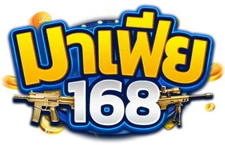 มาเฟีย168