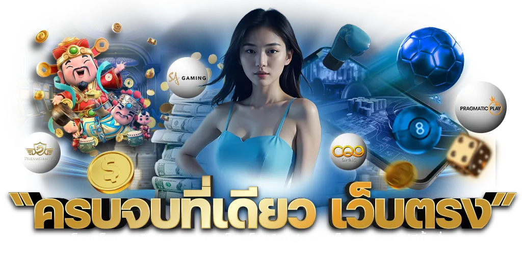 มาเฟีย168 ทางเข้า